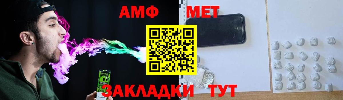 АМФЕТАМИН 98%  Amphetamine  Верхний Уфалей  Вход с VPN 