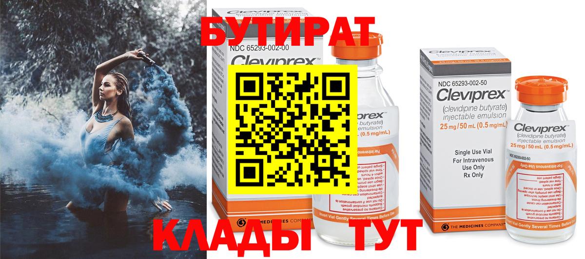 Бутират жидкий экстази Верхний Уфалей