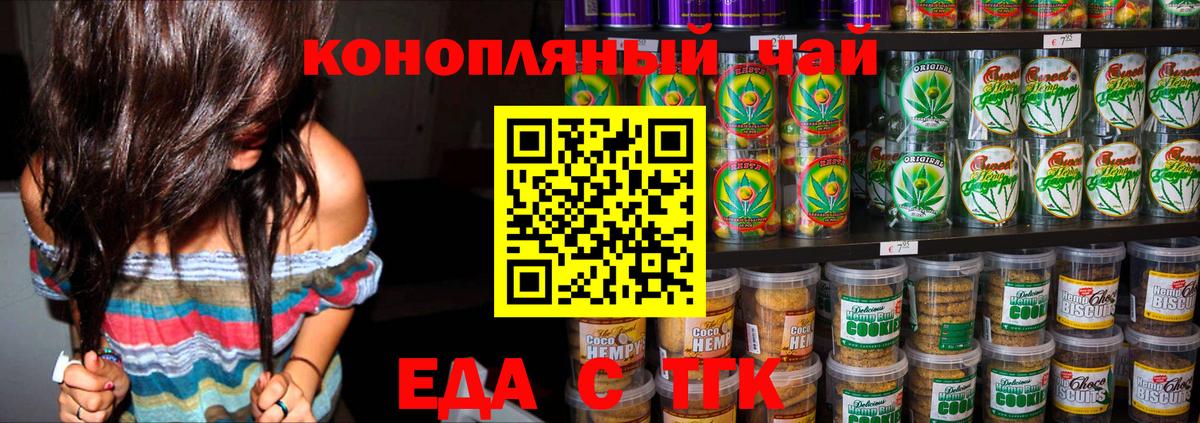 Верхний Уфалей  Cannafood марихуана  Вход с VPN 