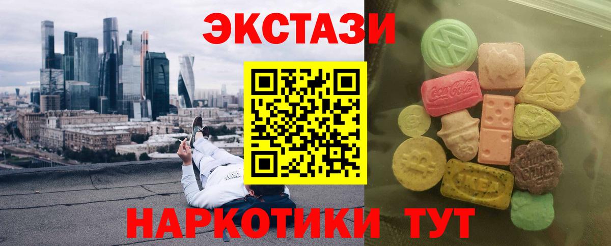 ЭКСТАЗИ 250 мг Верхний Уфалей
