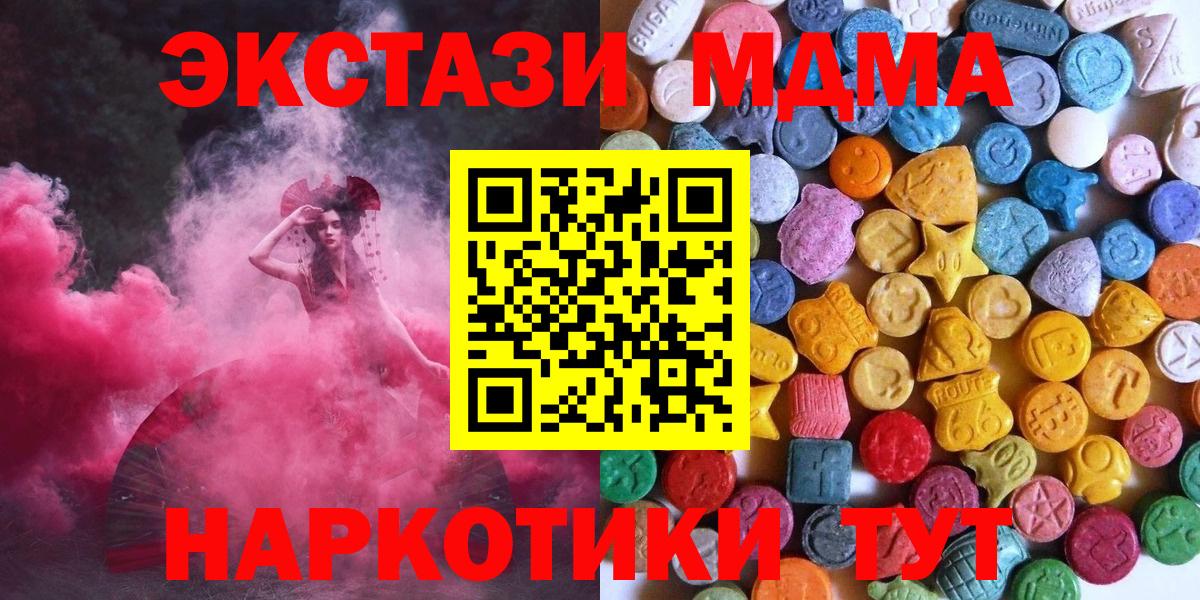 Верхний Уфалей  ЭКСТАЗИ TESLA  Экстази  Ecstasy Philipp Plein  Вход с VPN 