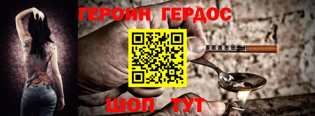 ГЕРОИН белый  Вход с VPN  Верхний Уфалей 