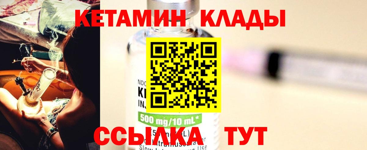 дарк нет телеграм  Вход с VPN  Верхний Уфалей  КЕТАМИН ketamine 