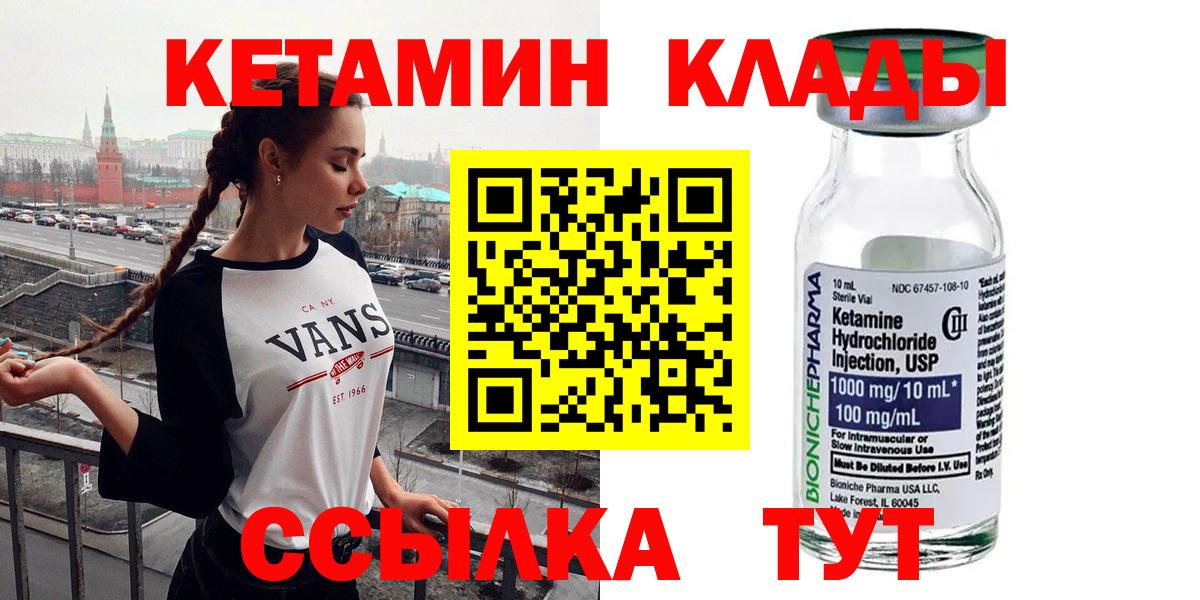 Кетамин VHQ Верхний Уфалей