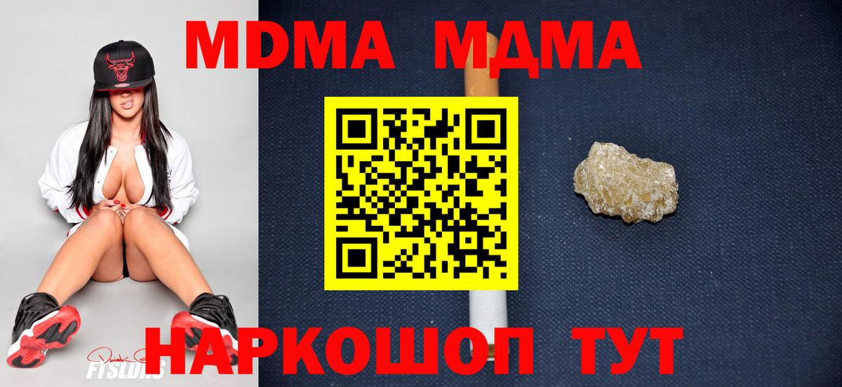 MDMA crystal  MDMA кристаллы  Вход с VPN  MDMA  Верхний Уфалей 