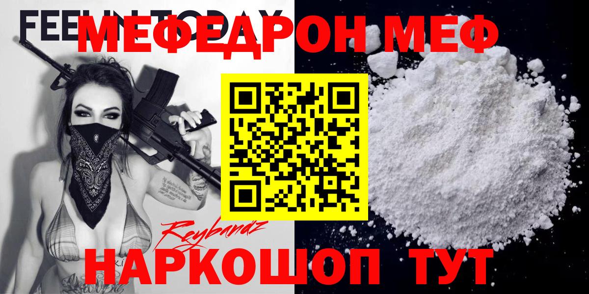 Верхний Уфалей  МЯУ-МЯУ  Меф кристаллы  Меф  Вход с VPN  МЕФ мяу мяу 