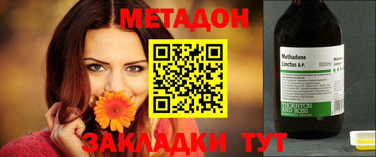 МЕТАДОН VHQ Верхний Уфалей