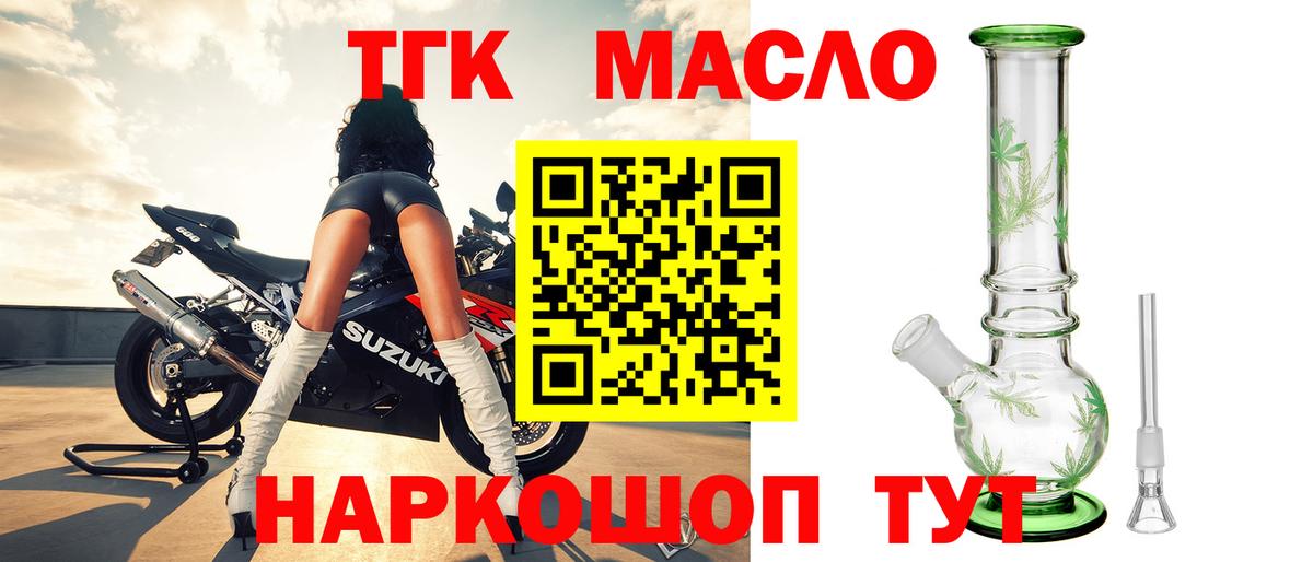 Дистиллят ТГК Wax Верхний Уфалей