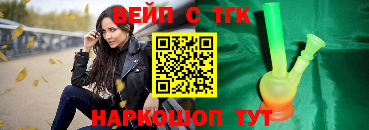 купить наркоту  ТГК гашишное масло  Вход с VPN  Верхний Уфалей 